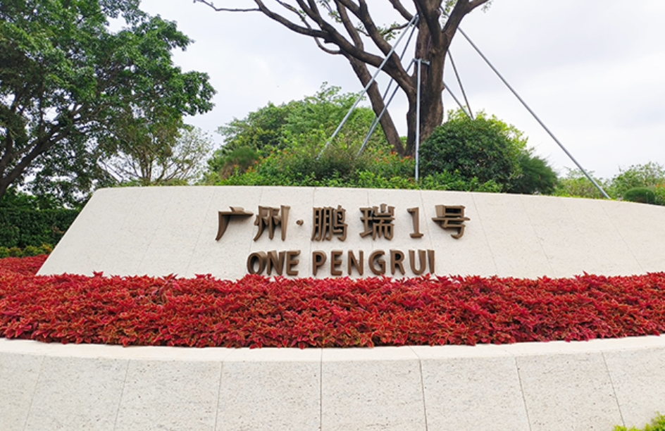 你知道标识牌安全用色的基本原则吗？