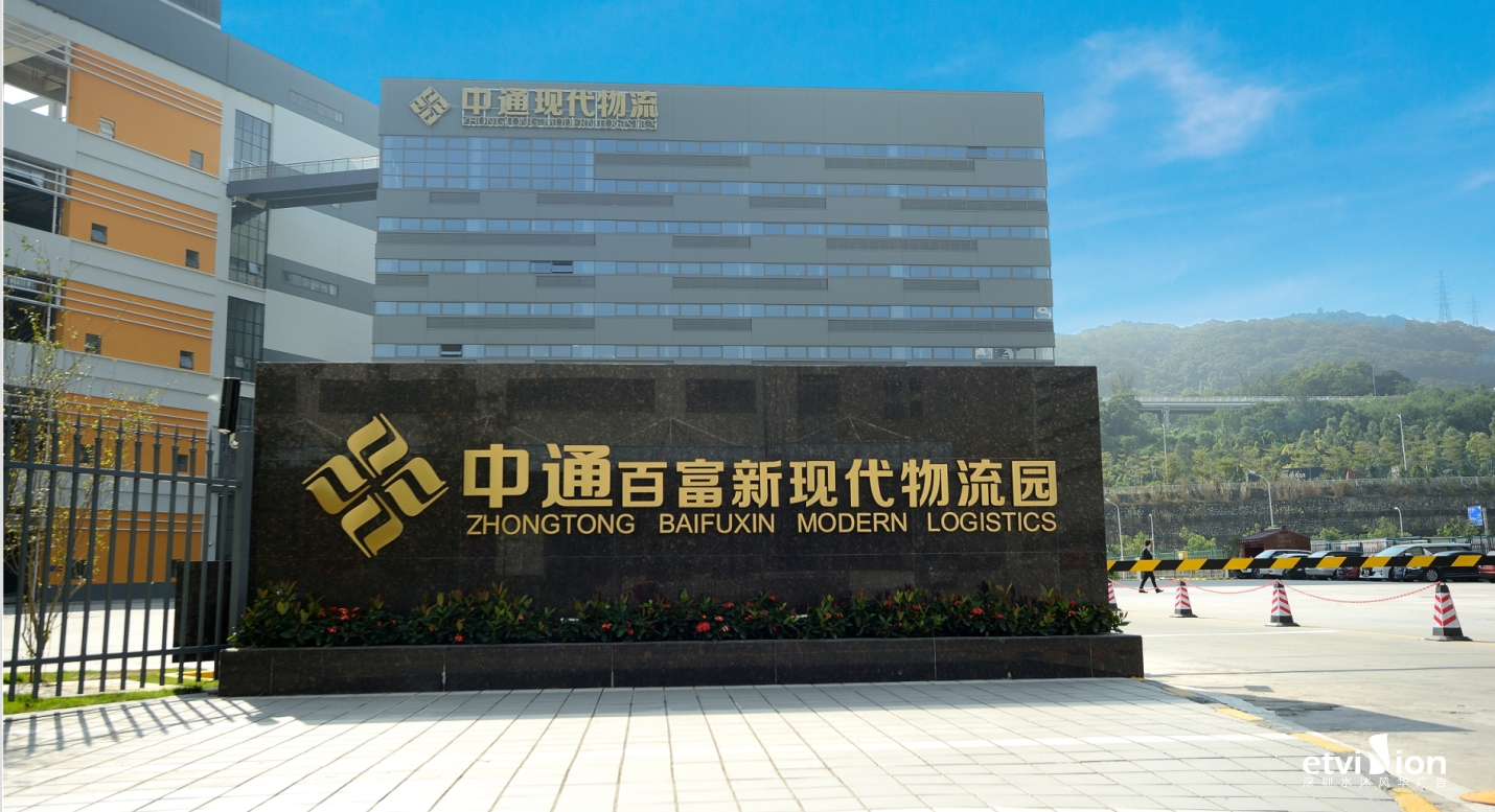 2023公司网站标识案例-035