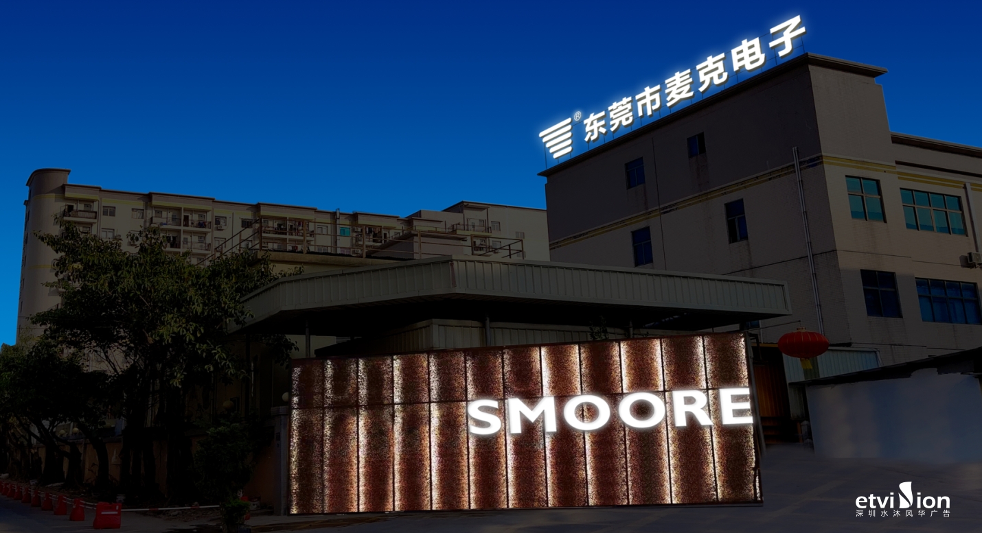 2023公司网站标识案例-055