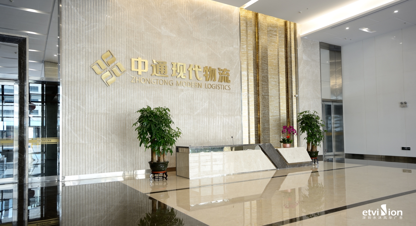 2023公司网站标识案例-038