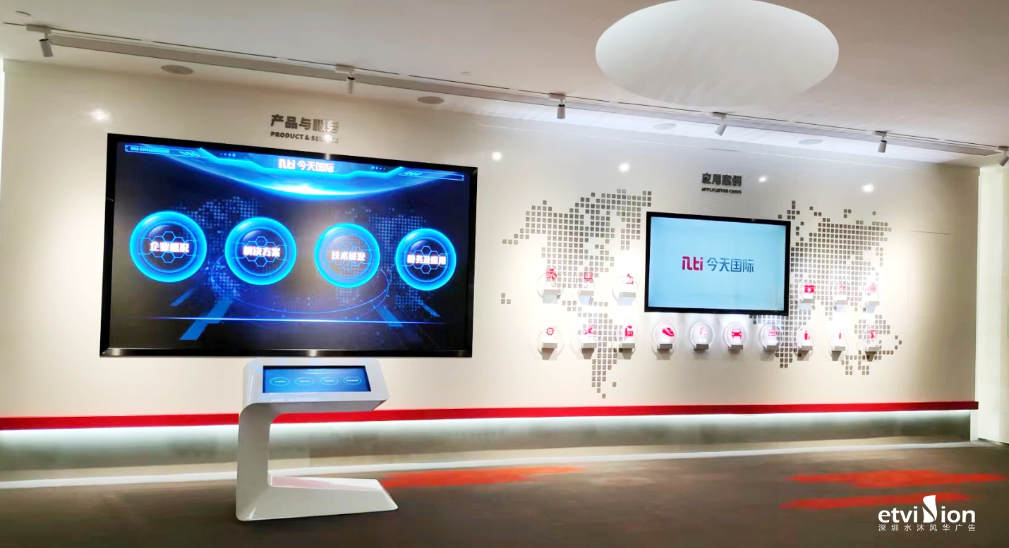 2023公司网站-展厅案例-037