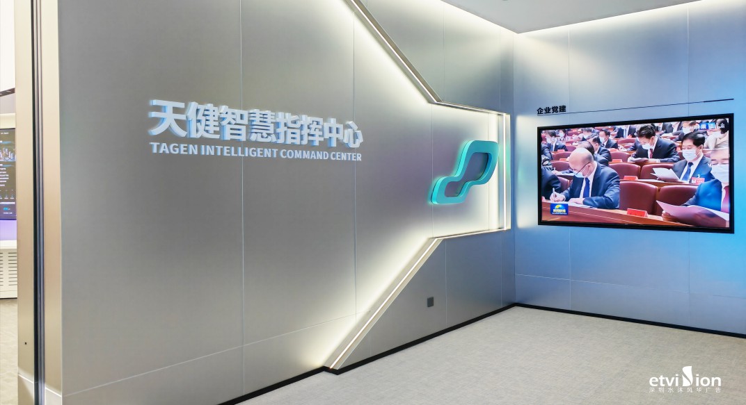 2023公司网站展厅案例-2_P_36