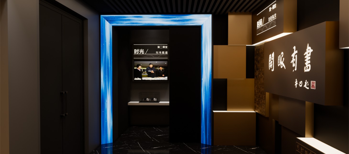 陕西师范大学出版总社-社史与精品展室