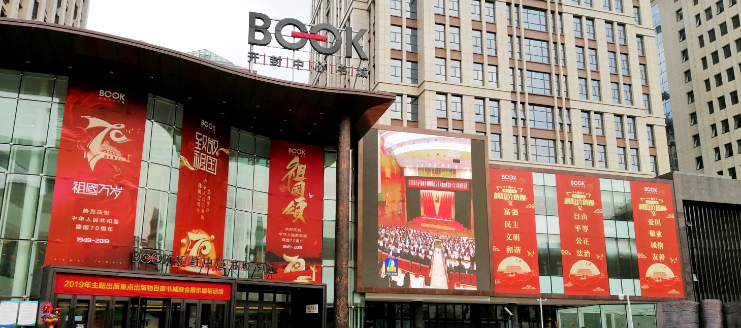 开封书城中心城-党建书吧