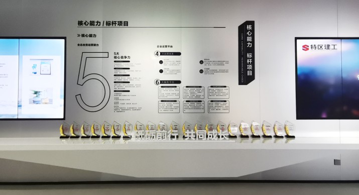 2025公司网站展会案例-5_P_33【6.1cm×3.3cm】