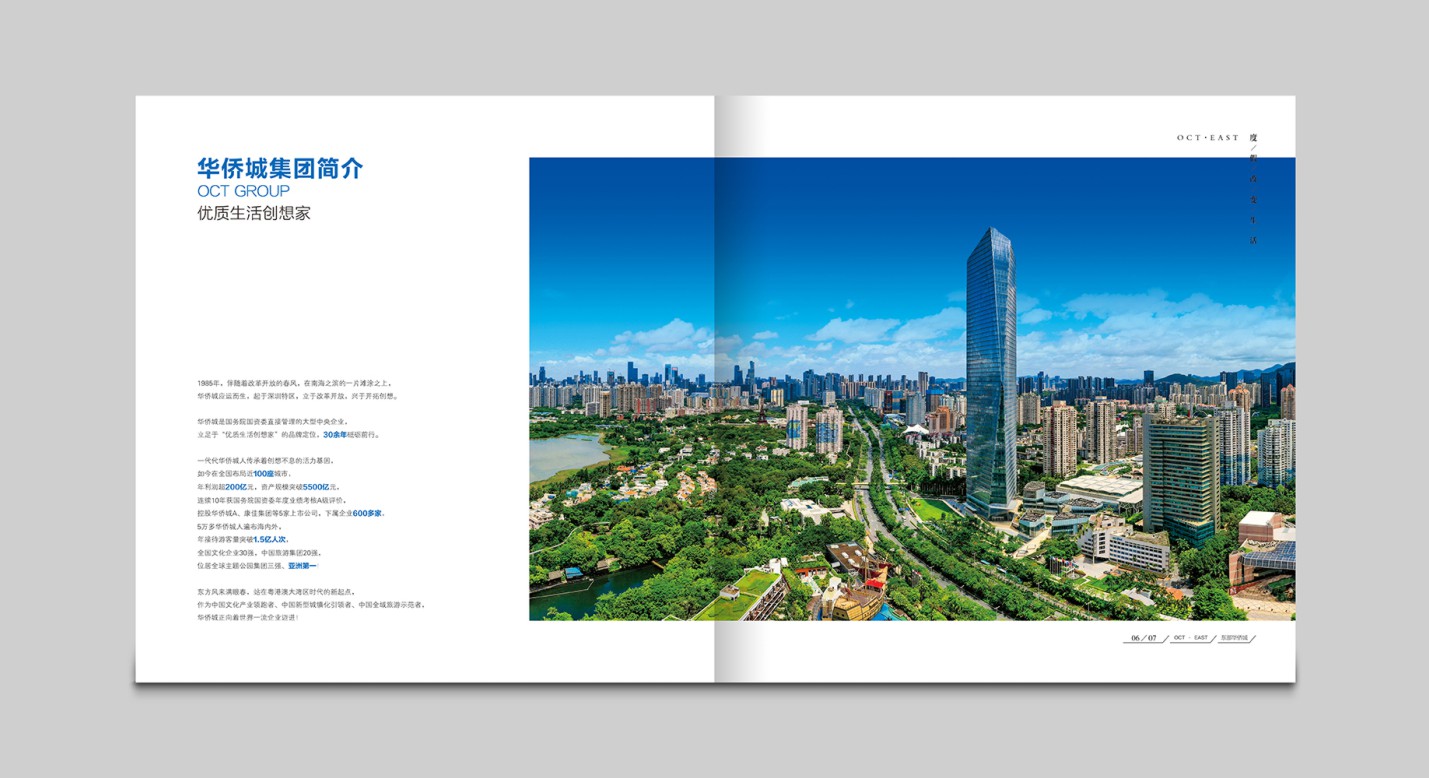 2025公司网站-VI画册_P_72【12.1cm×6.6cm】