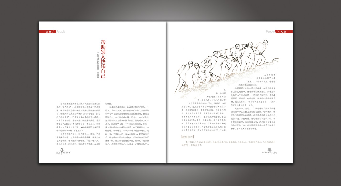 2025公司网站-VI画册_P_85【12.1cm×6.6cm】