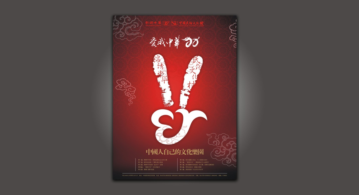 2025公司网站-VI画册_P_89【12.1cm×6.6cm】